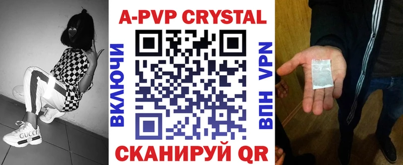 как найти закладки  Шумиха  Альфа ПВП Crystall 