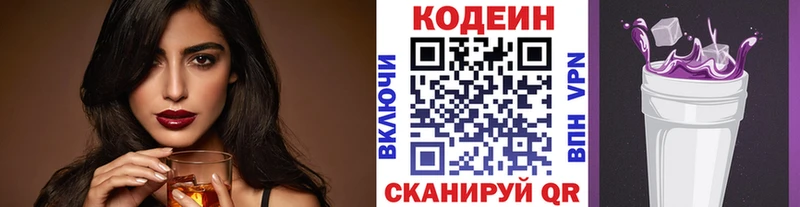 Codein Purple Drank  blacksprut как войти  Шумиха  как найти закладки 