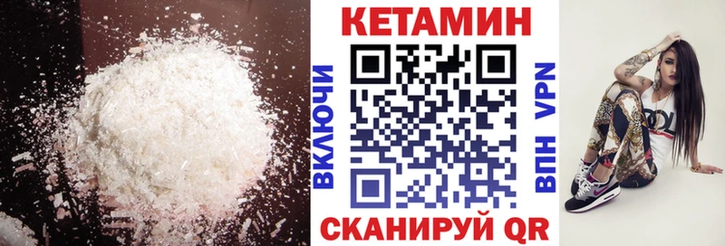 Кетамин VHQ  как найти наркотики  Шумиха 