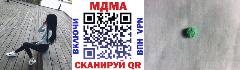 MDMA кристаллы  где найти   Шумиха 