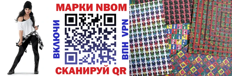 Наркотические марки 1,5мг  Шумиха 